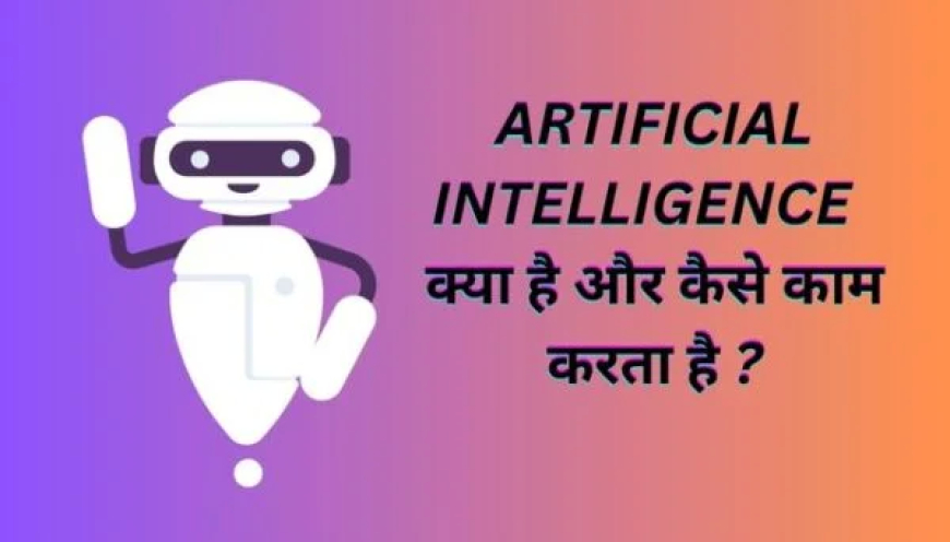 आर्टिफिशियल इंटेलिजेंस के साथ मोबाइल फोन कैसे काम करते हैं