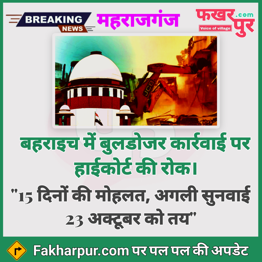 फखरपुर न्यूज पोस्ट कार्ड: देश दुनिया की तमाम हैडलाइन