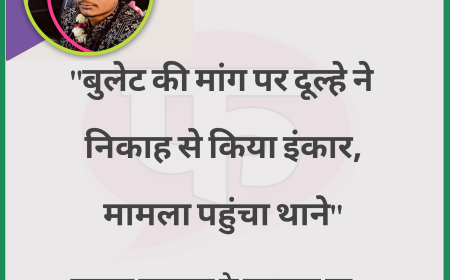 फखरपुर निकाह: दहेज में बुलेट की मांग पर दूल्हे ने किया निकाह से इंकार - बहराइच की खबर