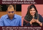 Saharanpur Dispute: Probe into Clash Between MP Iqra Hasan and ADM Santosh Bahadur Singh