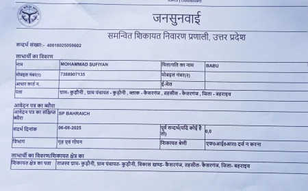 सऊदी भेजने के नाम पर युवक से 1.43 लाख की धोखाधड़ी, कैसरगंज थाने में मुकदमा दर्ज