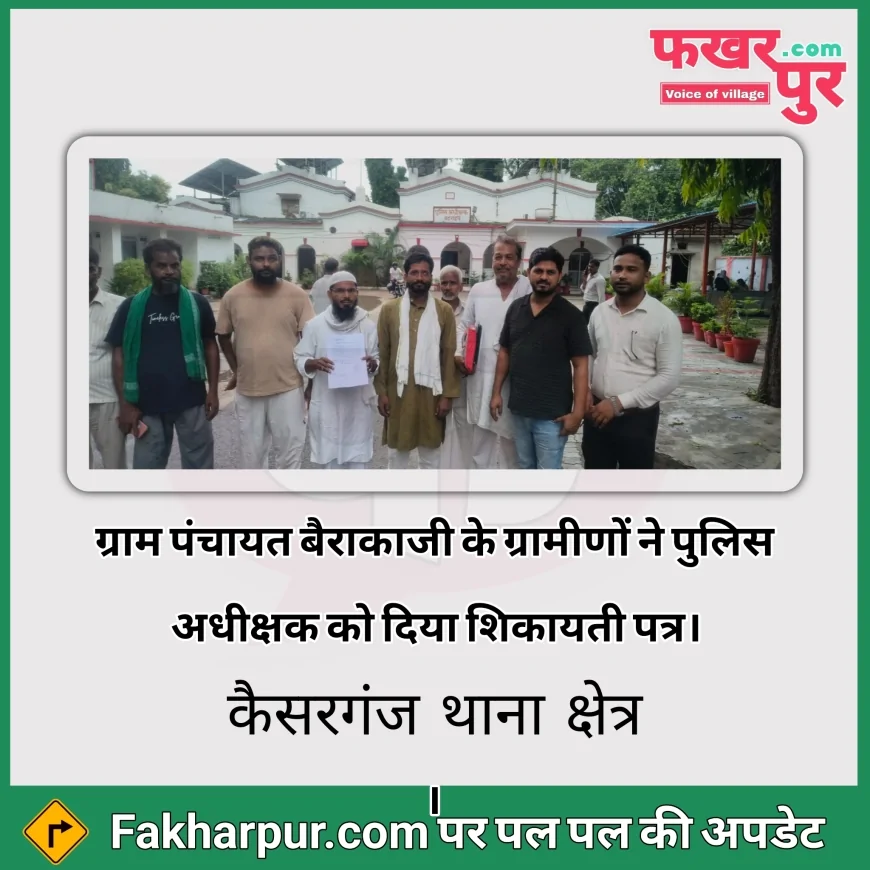 ग्राम पंचायत बैराकाजी के ग्रामीणों ने पुलिस अधीक्षक को दिया शिकायती पत्र — कैसरगंज, बहराइच