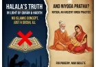 हलाला की हकीकत: क़ुरान और हदीस की रौशनी में सच्चाई - नियोग प्रथा क्या है? | क्या नियोग प्रथा आज भी प्रचलित है?