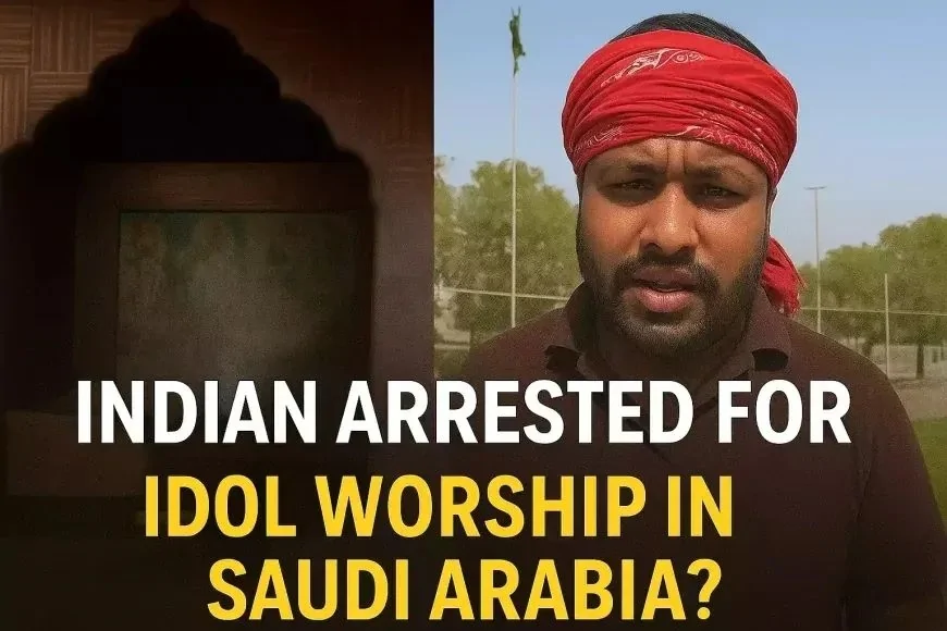 सऊदी अरब में मूर्ति-पूजा करने पर भारतीय गिरफ्तार? वायरल वीडियो से मचा हड़कंप!