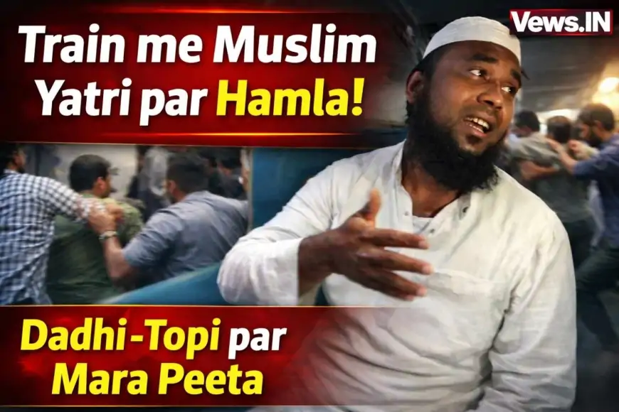हैफ़ीज़पेट स्टेशन पर ट्रेन में मुस्लिम यात्री मोहम्मद इमरान पर हमला: 20 लोगों ने की मारपीट
