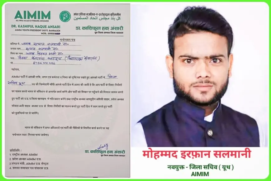 AIMIM बहराइच का बढ़ता कारवां, इरफ़ान सलमानी बने युवा जिला सचिव बहराइच