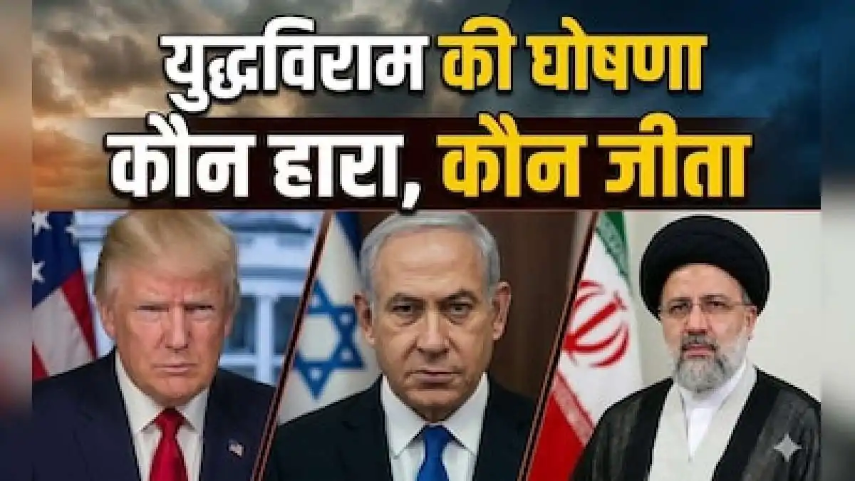 ईरान-अमेरिका संघर्षविराम: पाकिस्तान के बड़े कूटनीतिक अवसर को मिली हकीकत की चुनौती