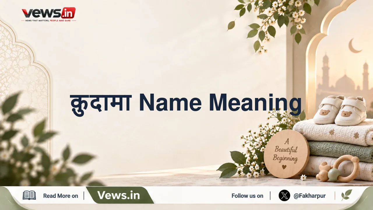 क़ुदामा Name Meaning