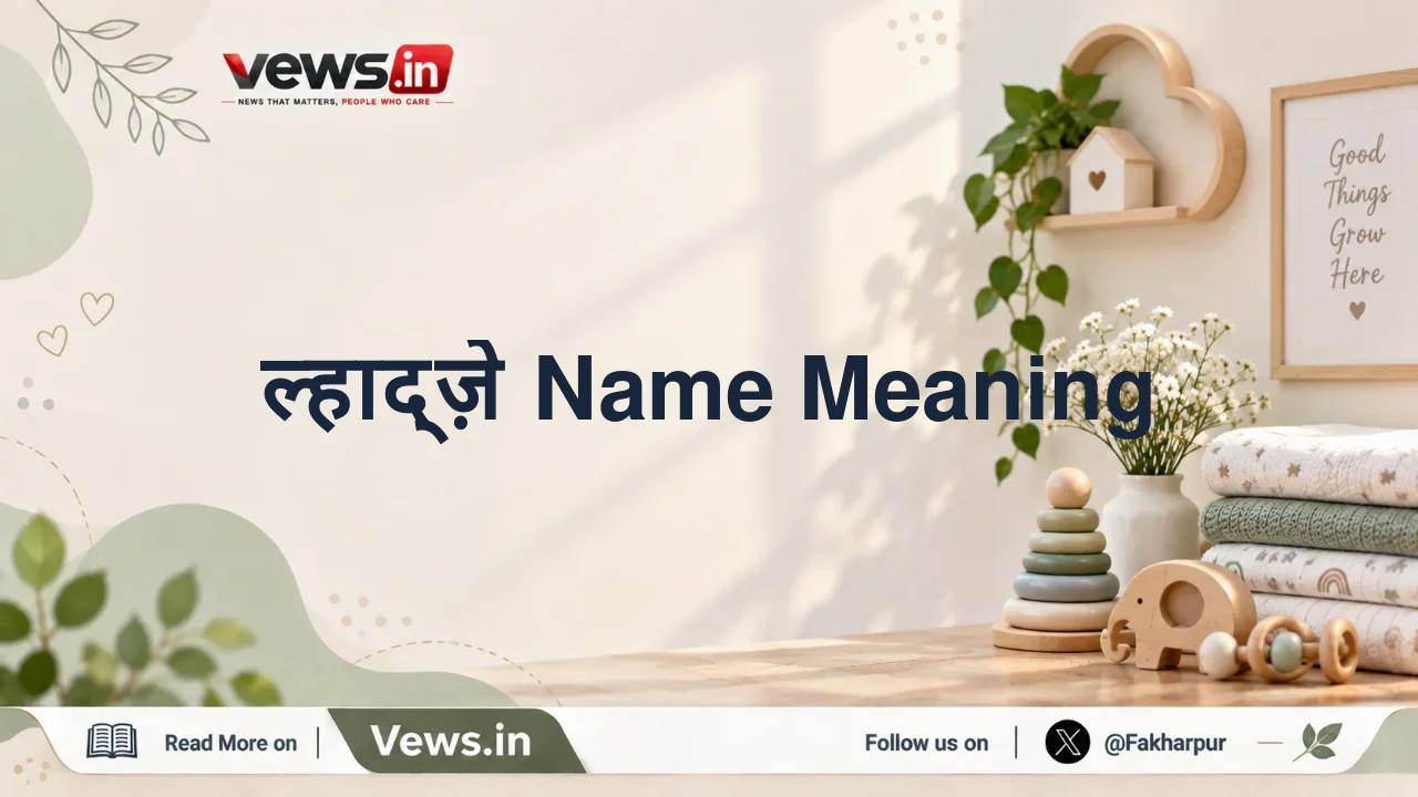 ल्हाद्ज़े Name Meaning