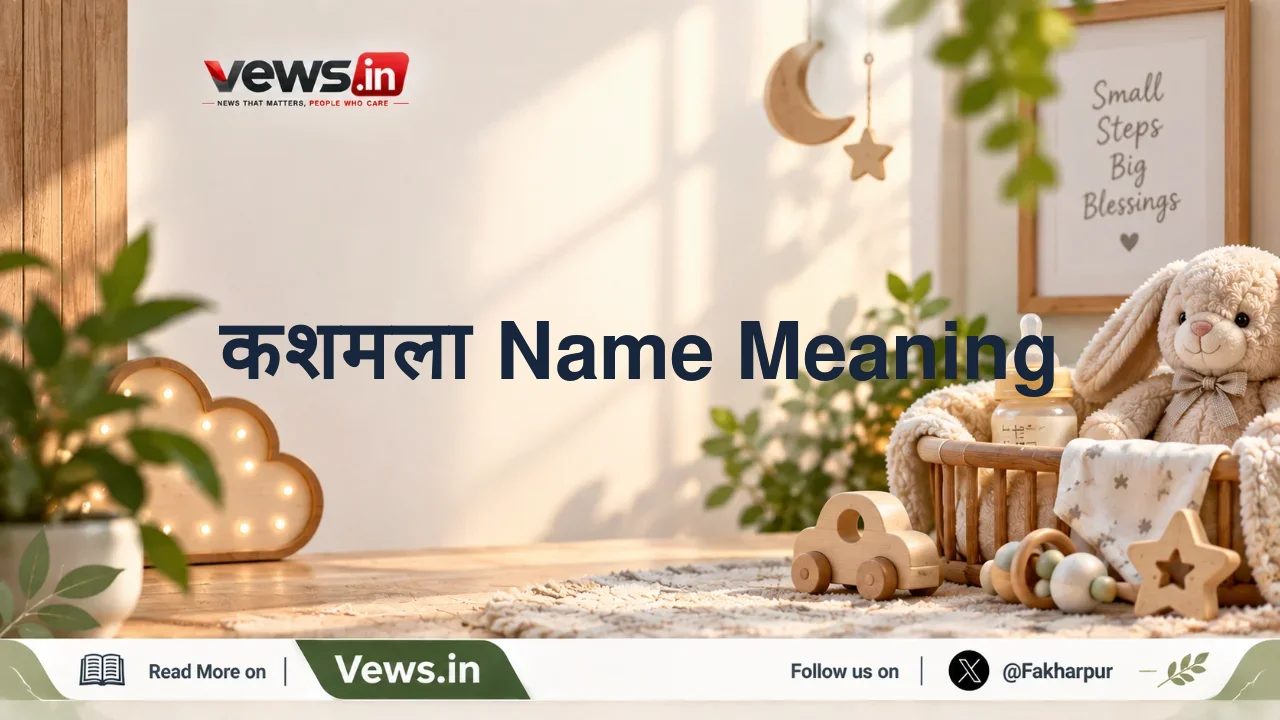 कशमला Name Meaning