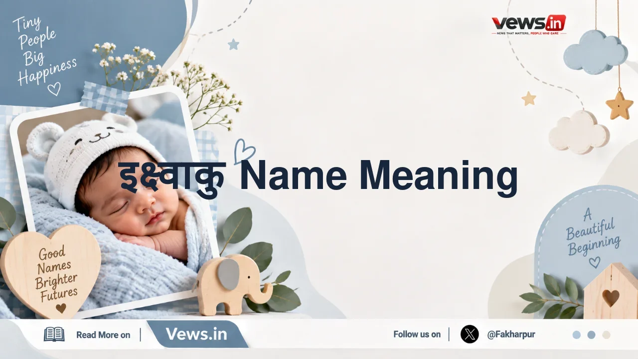 इक्ष्वाकु Name Meaning