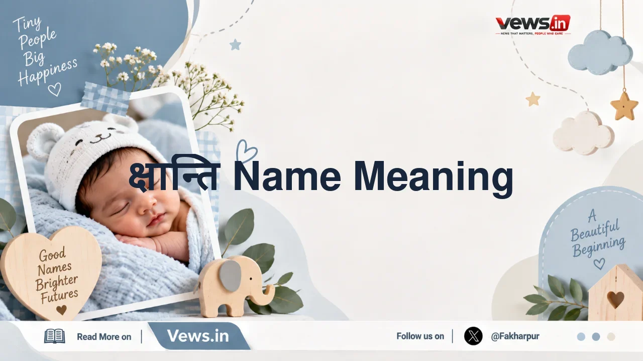 क्षान्ति Name Meaning
