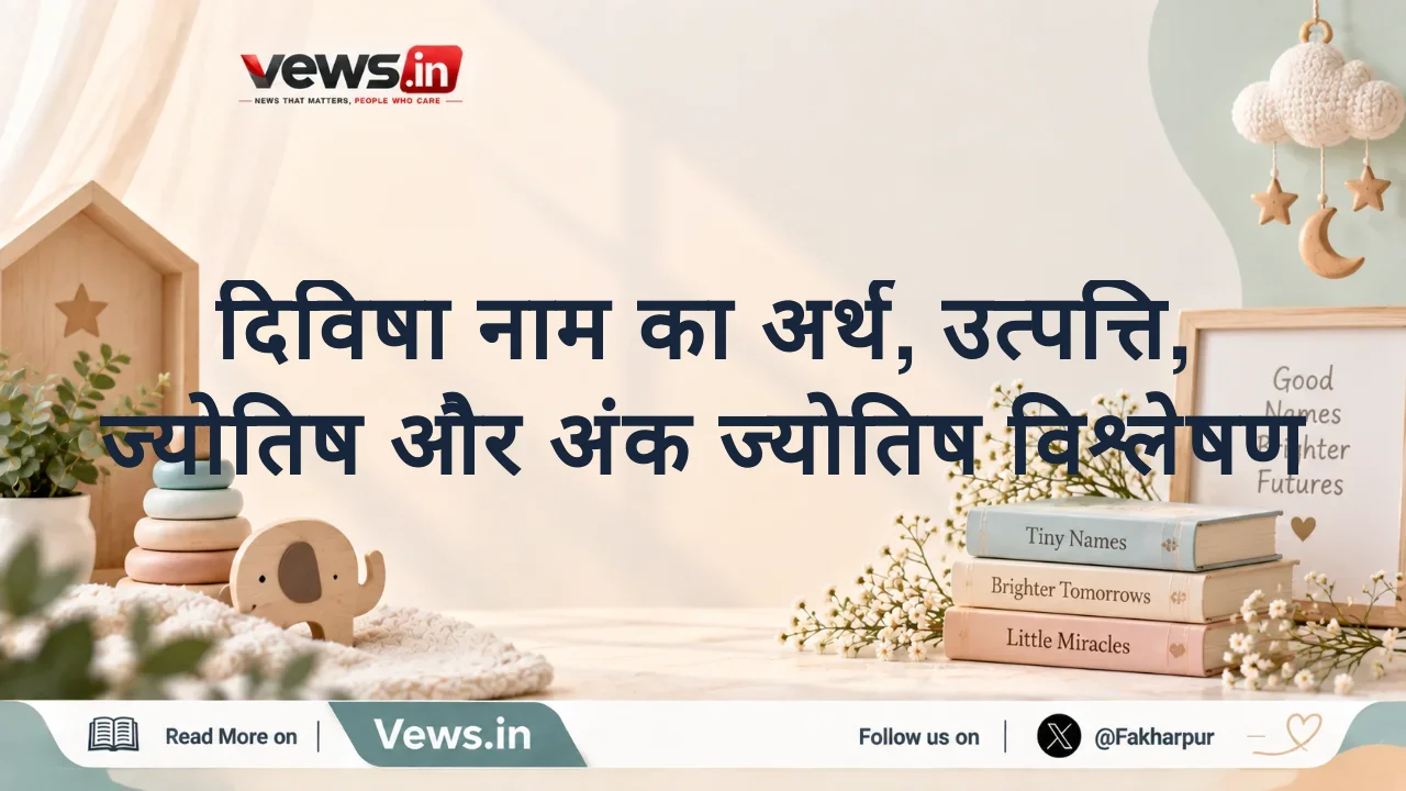 दिविषा नाम का अर्थ, उत्पत्ति, ज्योतिष और अंक ज्योतिष विश्लेषण