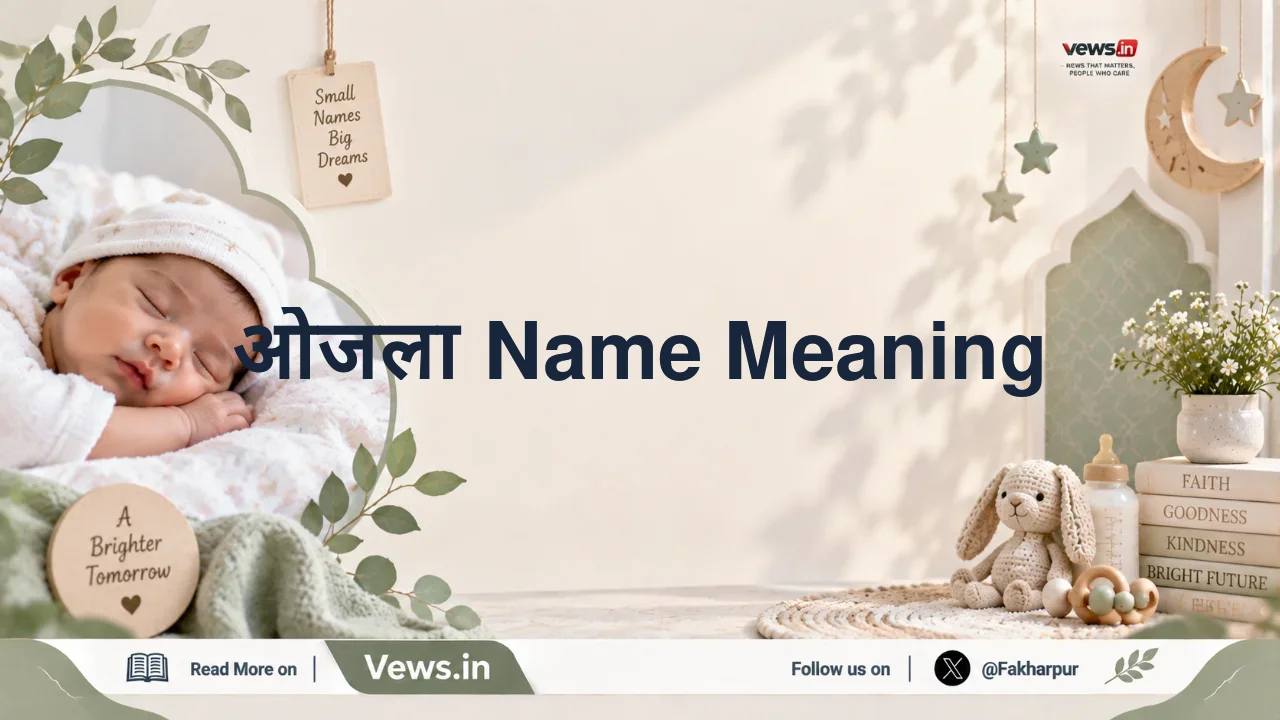 ओजला Name Meaning