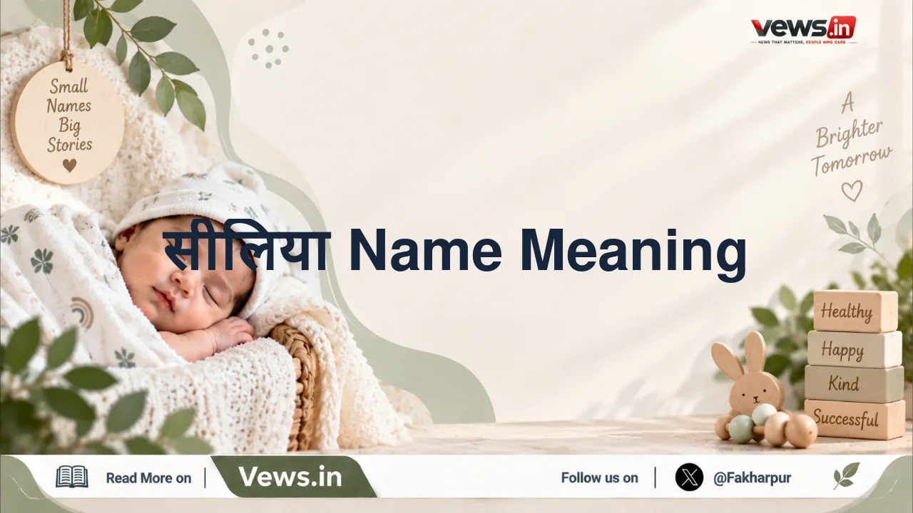 सीलिया Name Meaning