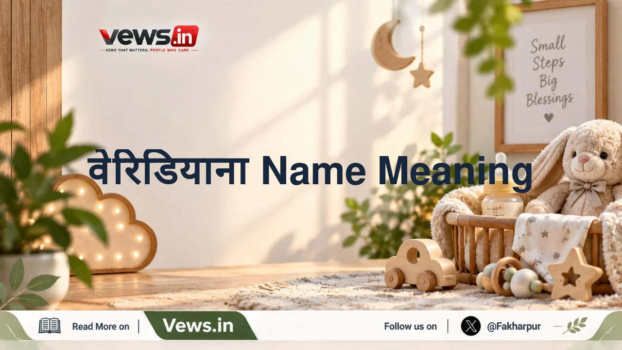 वेरिडियाना Name Meaning
