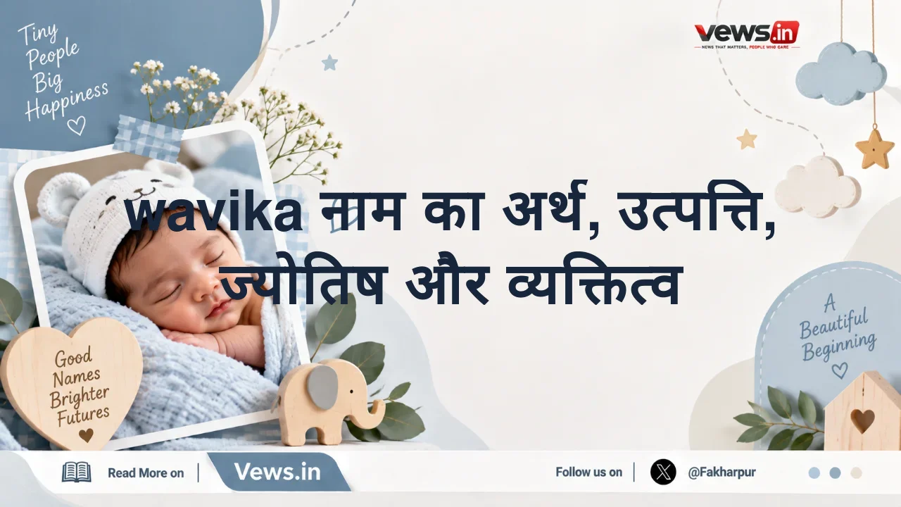 wavika नाम का अर्थ, उत्पत्ति, ज्योतिष और व्यक्तित्व