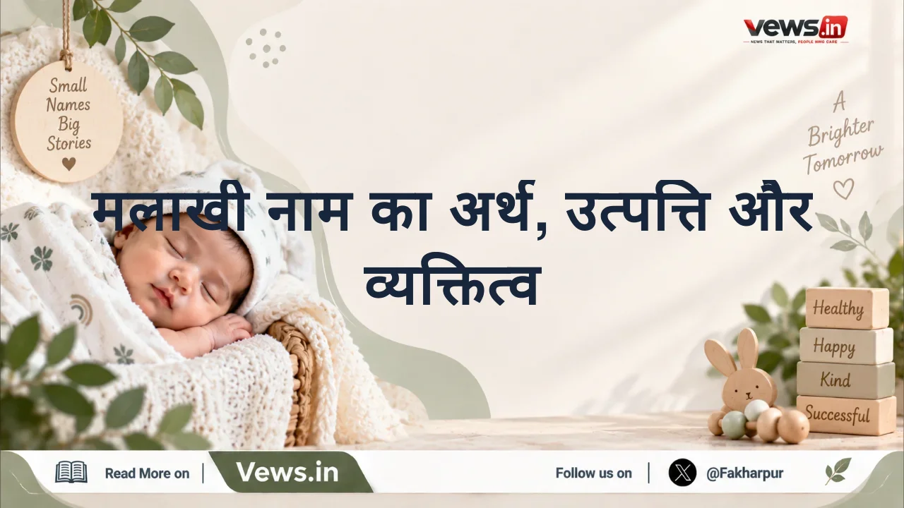 मलाखी नाम का अर्थ, उत्पत्ति और व्यक्तित्व