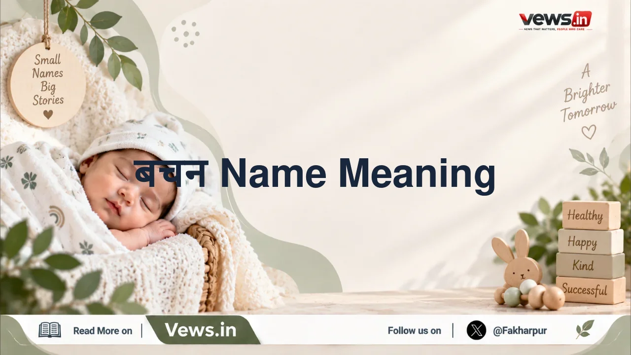 बचन Name Meaning