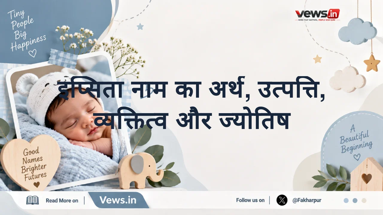 इप्सिता नाम का अर्थ, उत्पत्ति, व्यक्तित्व और ज्योतिष